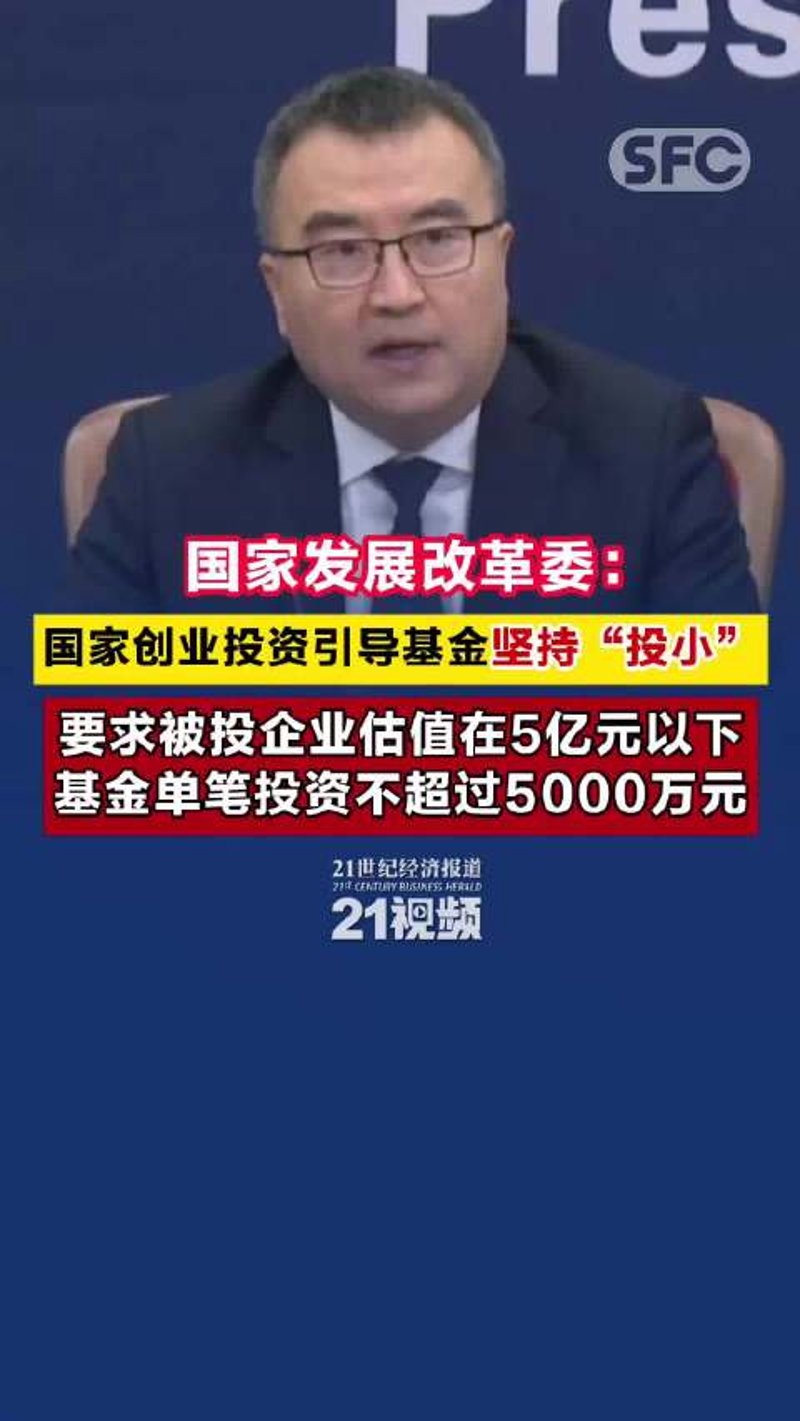 创业投资基金