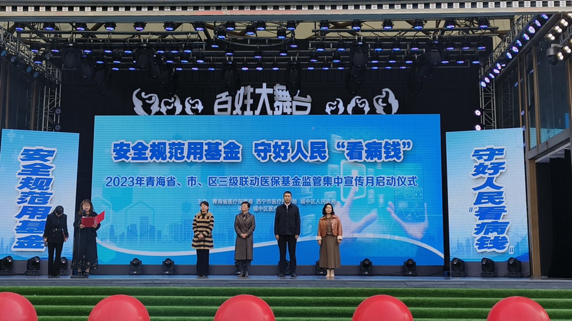 成都共生基金
